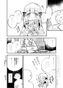 [Shoujo Zukin (Hatomugi Munmun)] Twin Ribbon-chan to Sensei no Manga [Digital] page 8