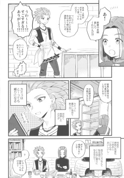 (Syukufuku to Ai o Tsukamiyuku II) [Mithril (MAMI)] Kimi wa zenbu o Mitooshi (Dragon Quest XI) page 5