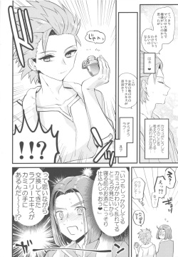 (Syukufuku to Ai o Tsukamiyuku II) [Mithril (MAMI)] Kimi wa zenbu o Mitooshi (Dragon Quest XI) page 7