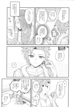 (Syukufuku to Ai o Tsukamiyuku II) [Mithril (MAMI)] Kimi wa zenbu o Mitooshi (Dragon Quest XI) page 8