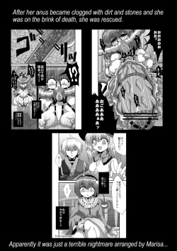 [Zuru] Marisa's thrill - Take care of yourself - 通り魔理沙にきをつけろ - Part 8 page 5