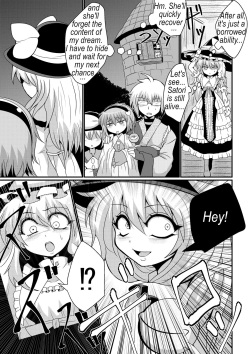 [Zuru] Marisa's thrill - Take care of yourself - 通り魔理沙にきをつけろ - Part 8 page 7