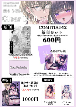 ●PIXIV● Mishiro Shizuku [3470095] page 8