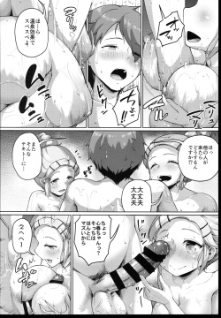 (C102) [Zetsubou Shiromuji (Shousan Bouzu)] Kyonyuu no Oyako ni Osewa ni Nattemasu. ~Oyako Hen~ page 10