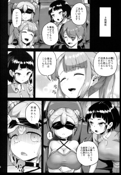 (C102) [Zetsubou Shiromuji (Shousan Bouzu)] Kyonyuu no Oyako ni Osewa ni Nattemasu. ~Oyako Hen~ page 4