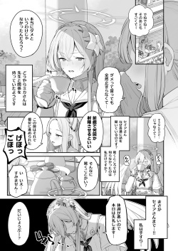 [Horumon Curry (Tobimura)] Watashitachi no Tea Party ga Sukebe na Hazu Arimasen!! (Blue Archive) [Digital] page 3