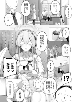 [Horumon Curry (Tobimura)] Watashitachi no Tea Party ga Sukebe na Hazu Arimasen!! (Blue Archive) [Digital] page 4