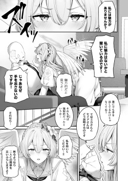 [Horumon Curry (Tobimura)] Watashitachi no Tea Party ga Sukebe na Hazu Arimasen!! (Blue Archive) [Digital] page 5