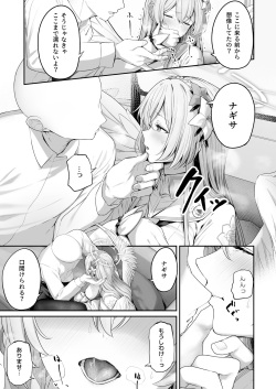 [Horumon Curry (Tobimura)] Watashitachi no Tea Party ga Sukebe na Hazu Arimasen!! (Blue Archive) [Digital] page 7