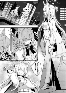 (C102) [Ohanabatake (Siseki Hirame)] Sukitoutta Akira (Blue Archive) [Sample] page 2