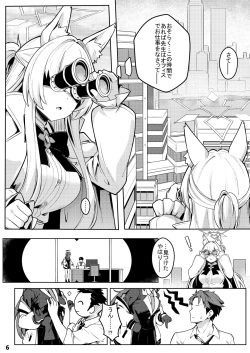 (C102) [Ohanabatake (Siseki Hirame)] Sukitoutta Akira (Blue Archive) [Sample] page 4