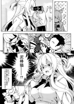 (C102) [Ohanabatake (Siseki Hirame)] Sukitoutta Akira (Blue Archive) [Sample] page 5