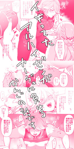 Artist ICHINO (pixiv- twitter) page 3