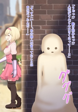 [seiroA] dare ni demo hensin dekiru ningyou wo te ni hai re ta otoko[Japanese] page 2