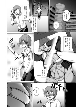 [Utsutenkai (23,takedake)] Uraaka Onnasyatyou Kara Hudeoroshi Saretyau Hon page 2