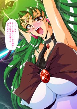[Dai 13 Kantai] Injuu Wakusei 7 (Bishoujo Senshi Sailor Moon) page 3