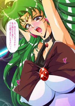 [Dai 13 Kantai] Injuu Wakusei 7 (Bishoujo Senshi Sailor Moon) page 4
