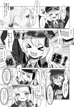 [Michinoku Lunch (Michinoku)] Yoku Ibuku Fraulein (Blue Archive) [Digital] page 4