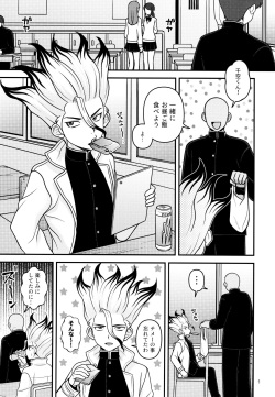 [NanairoManica (Hamoru)] COUNTIF (Dr.STONE) page 2
