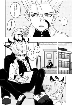 [NanairoManica (Hamoru)] COUNTIF (Dr.STONE) page 3