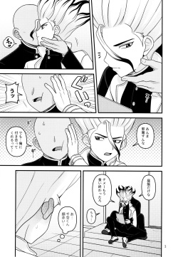 [NanairoManica (Hamoru)] COUNTIF (Dr.STONE) page 4