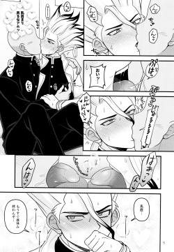 [NanairoManica (Hamoru)] COUNTIF (Dr.STONE) page 6