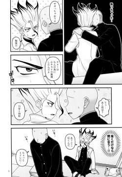 [NanairoManica (Hamoru)] COUNTIF (Dr.STONE) page 7
