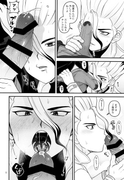 [NanairoManica (Hamoru)] COUNTIF (Dr.STONE) page 9