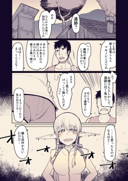 [Metamor (Ryo)] (PIXIV) [26072023) page 2
