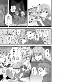 [Pfactory (Pikachurin)] Junjou Thoroughbred Shukuhaku Gakushuu Hen NEXT [Digital] page 10