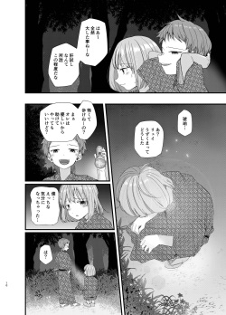 [Pfactory (Pikachurin)] Junjou Thoroughbred Shukuhaku Gakushuu Hen NEXT [Digital] page 9
