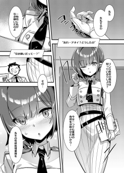 [Harigane Shinshi Doumei (Harigane Shinshi)] Schale no Seiyoku Shori Gyoumu with Oki Aoi (Blue Archive) [Digital] page 3