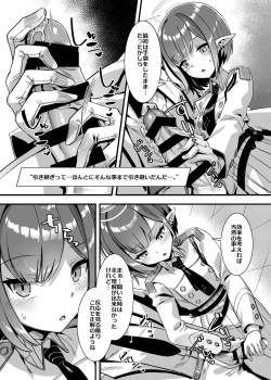[Harigane Shinshi Doumei (Harigane Shinshi)] Schale no Seiyoku Shori Gyoumu with Oki Aoi (Blue Archive) [Digital] page 5