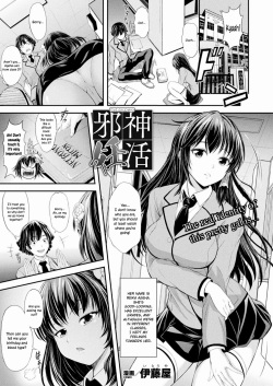 [Itouya] Jashin Ninkatsu | Parturiency of the Outer God (COMIC Unreal 2021-08 Vol. 92) [English] [ConTL] [Digital] page 1